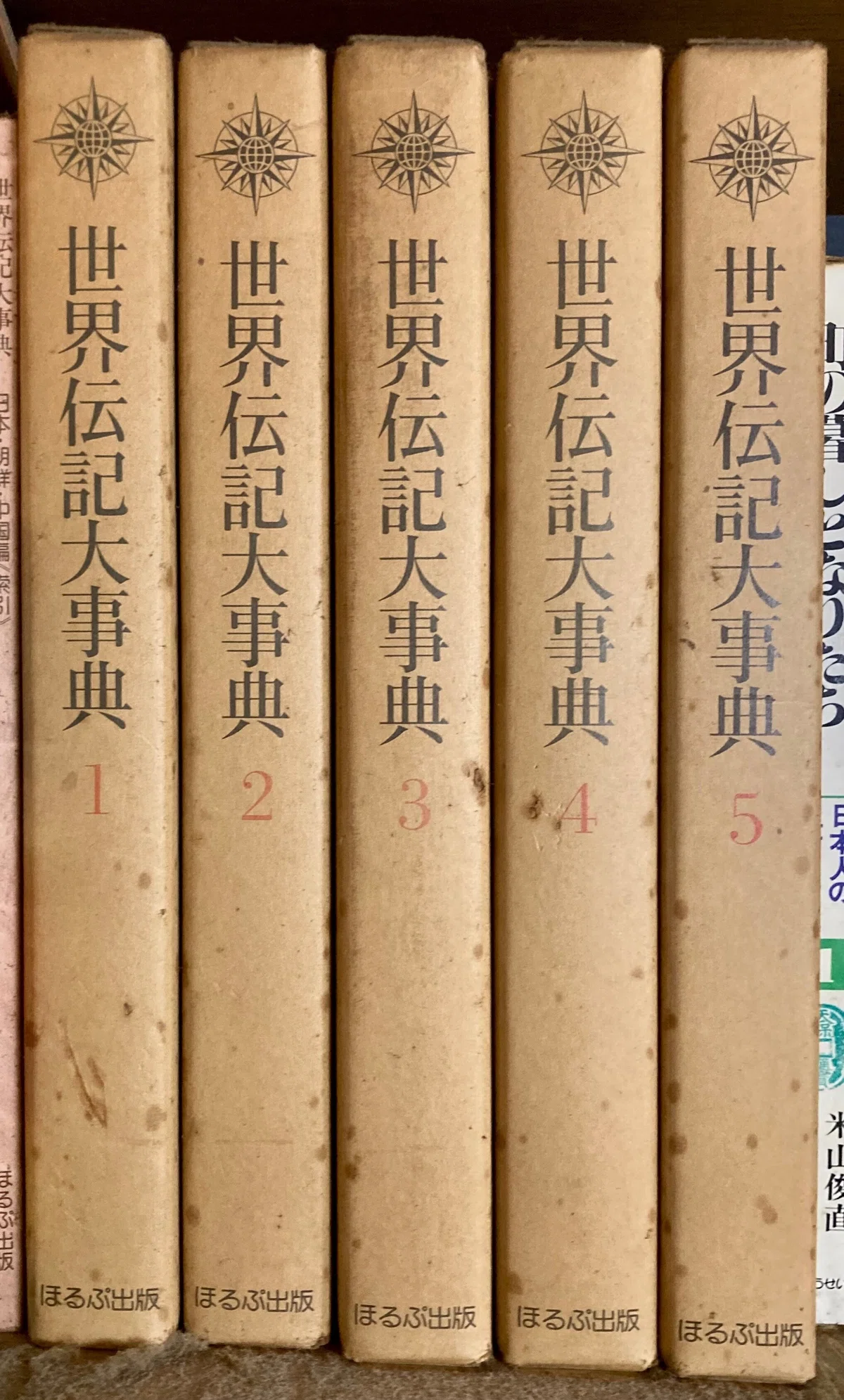 現代世界百科大辞典 講談社 第1巻 ～16巻 初版 本を愛し、100