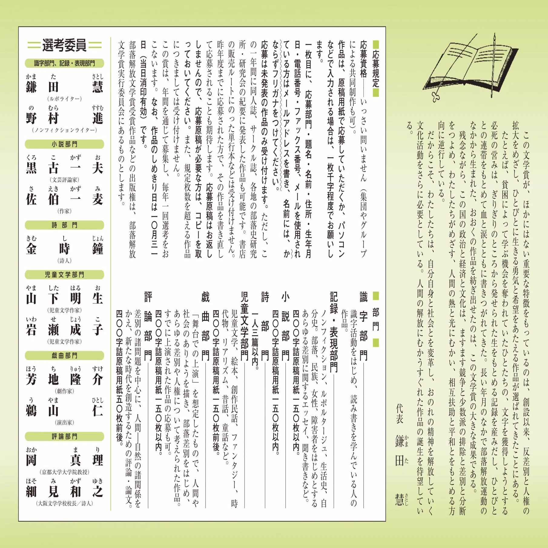 井上光晴 『ガダルカナル戦詩集』 ： その否定性と自己正当化｜年間読書人