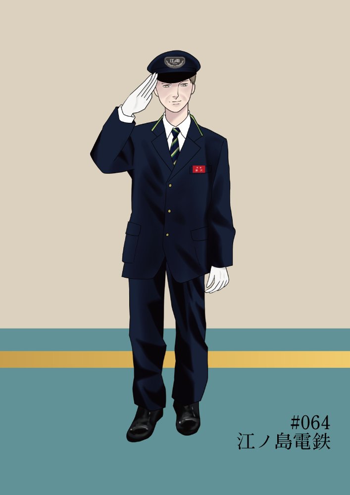 JR 制服 鉄道員 085JR東日本旧冬-375x530.jpg