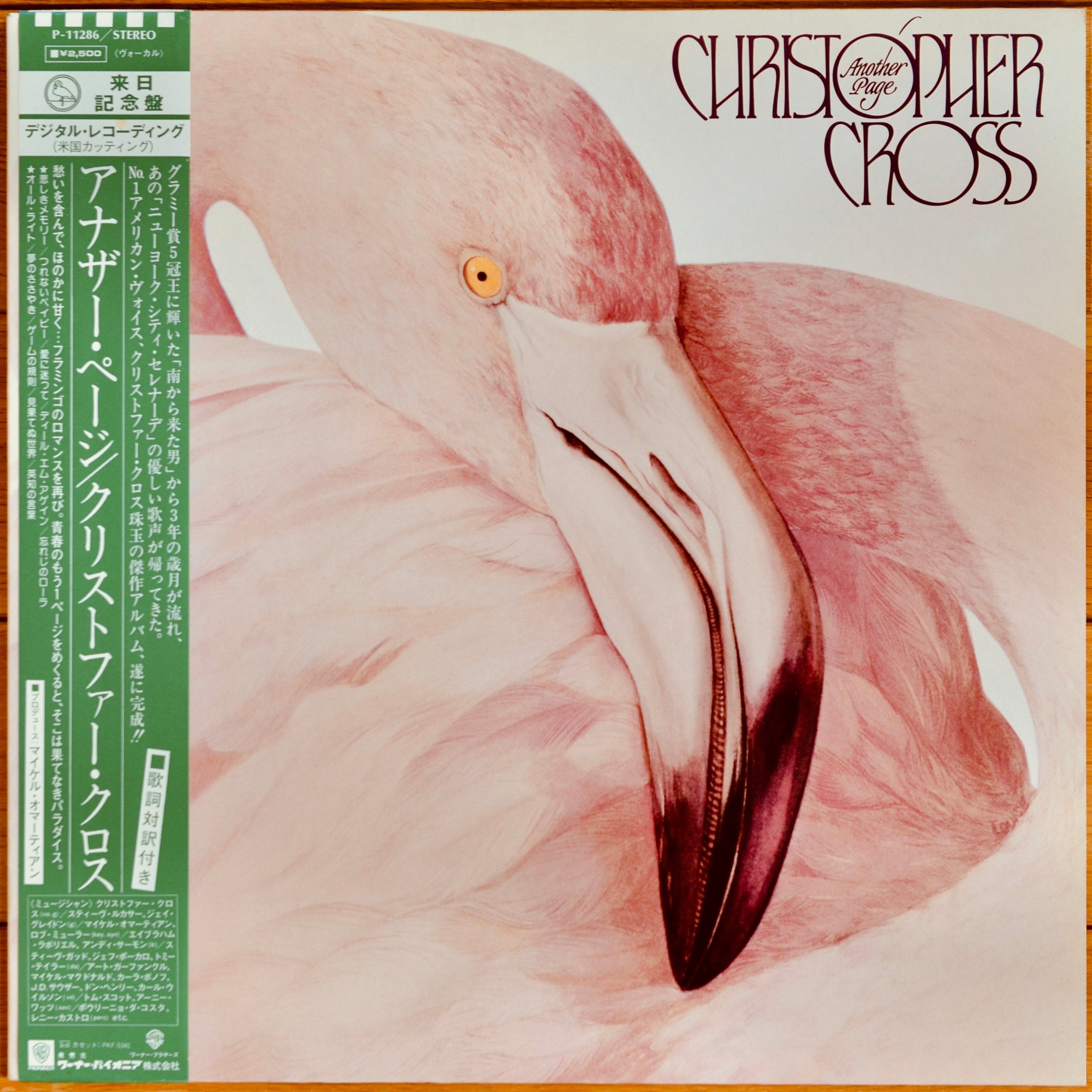 レコード棚を総浚い #56：『Christopher Cross / Another Page