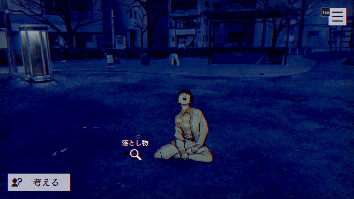 呪詛珠 足洗い屋敷 パラノマサイト パラノマサイト】異論は