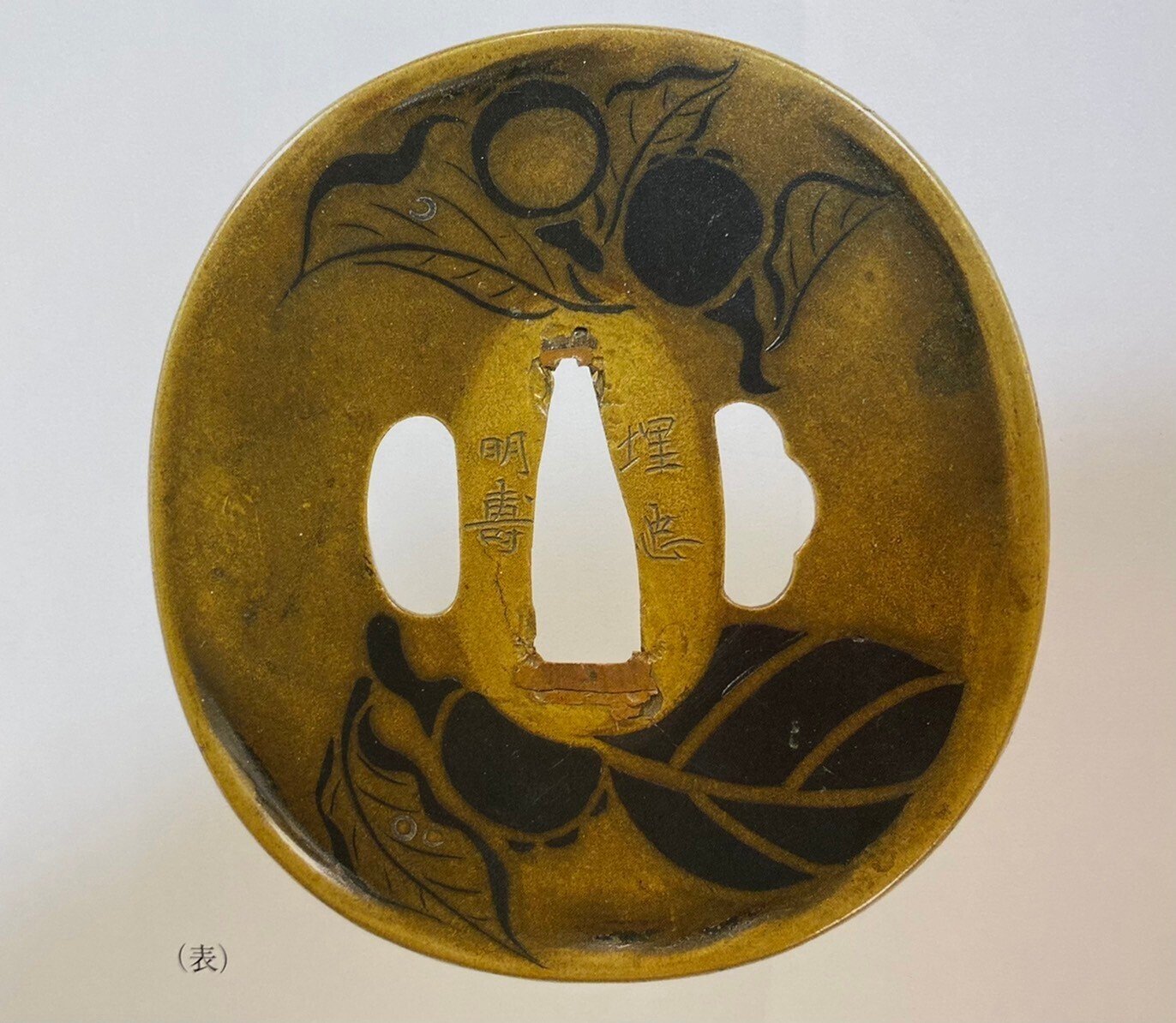 明寿っぽい鉄鐔についての考察①｜刀箱師の日本刀ブログ 中村圭佑