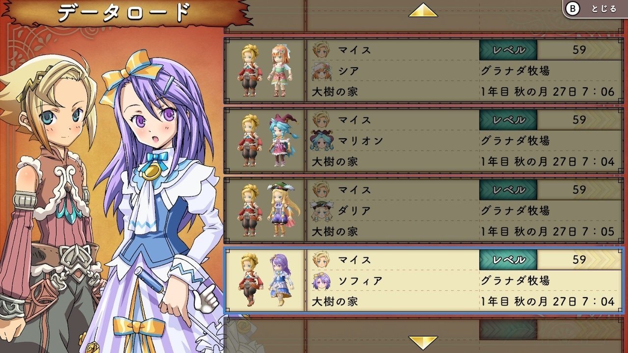 ルーンファクトリー3SP攻略パート3｜めると