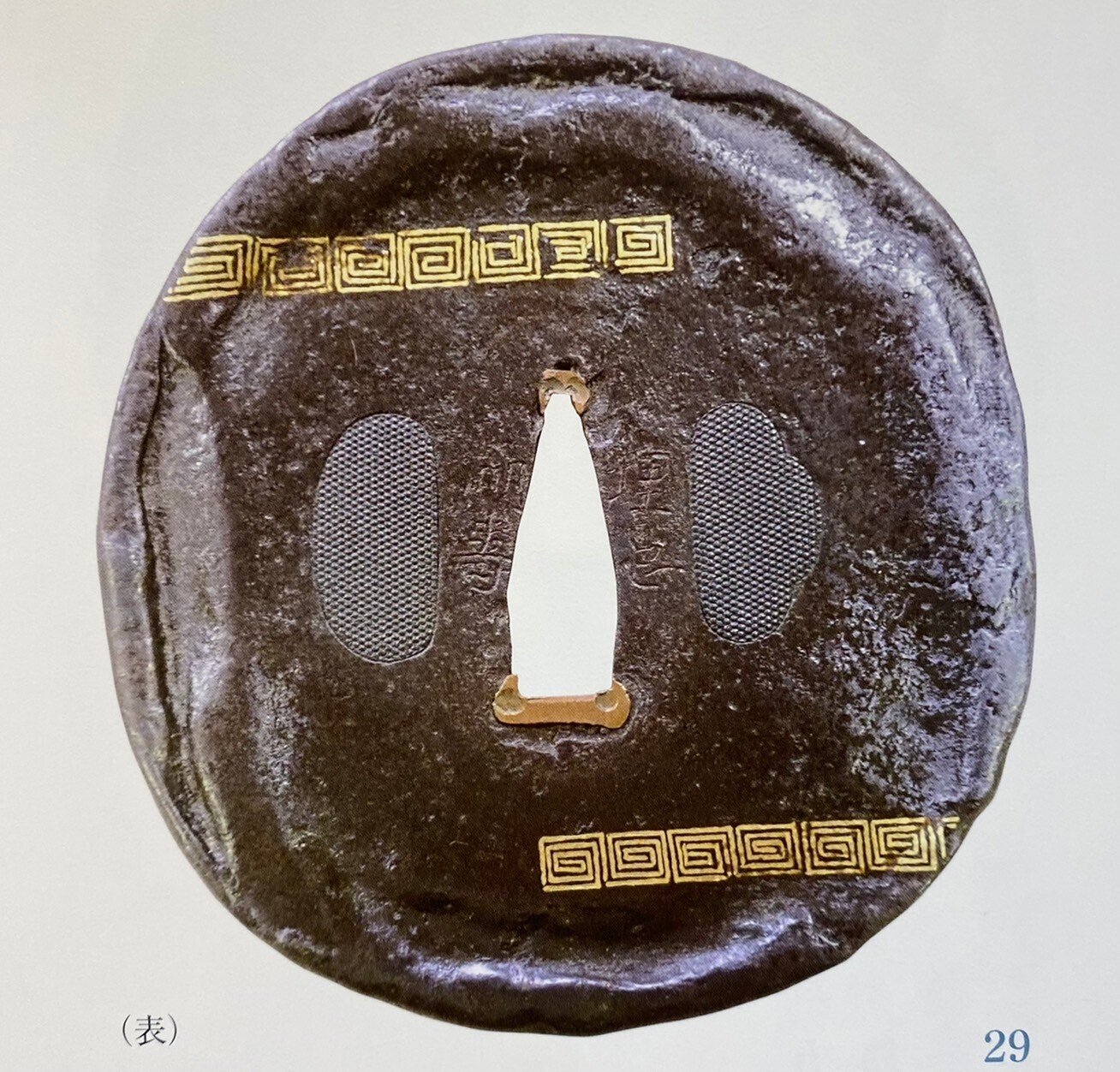 明寿っぽい鉄鐔についての考察①｜刀箱師の日本刀ブログ 中村圭佑