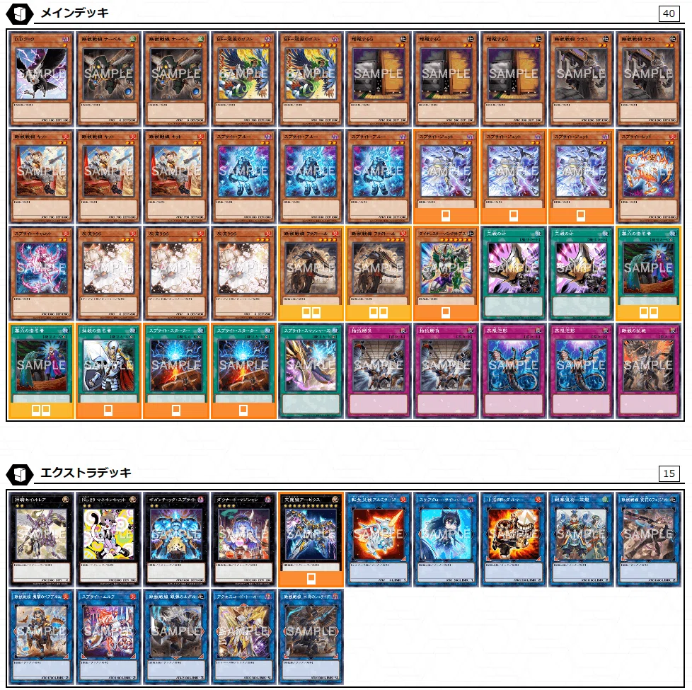 遊戯王】鉄獣戦線+スプライト【MD】|te 遊戯王】鉄獣戦線+スプライト【MD】|te