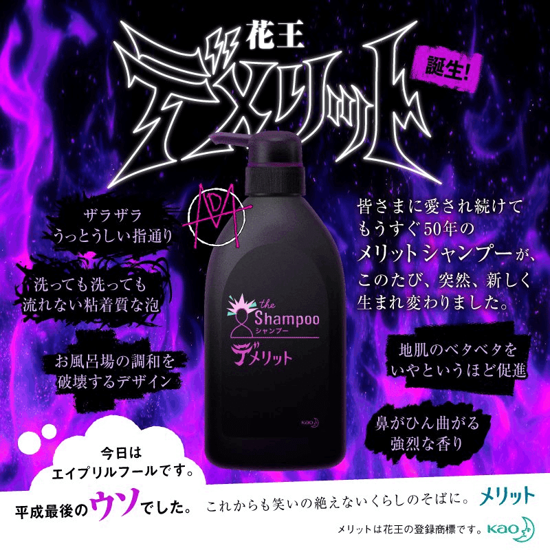 https://twitter.com/merit_jp/status/1112466720436846592