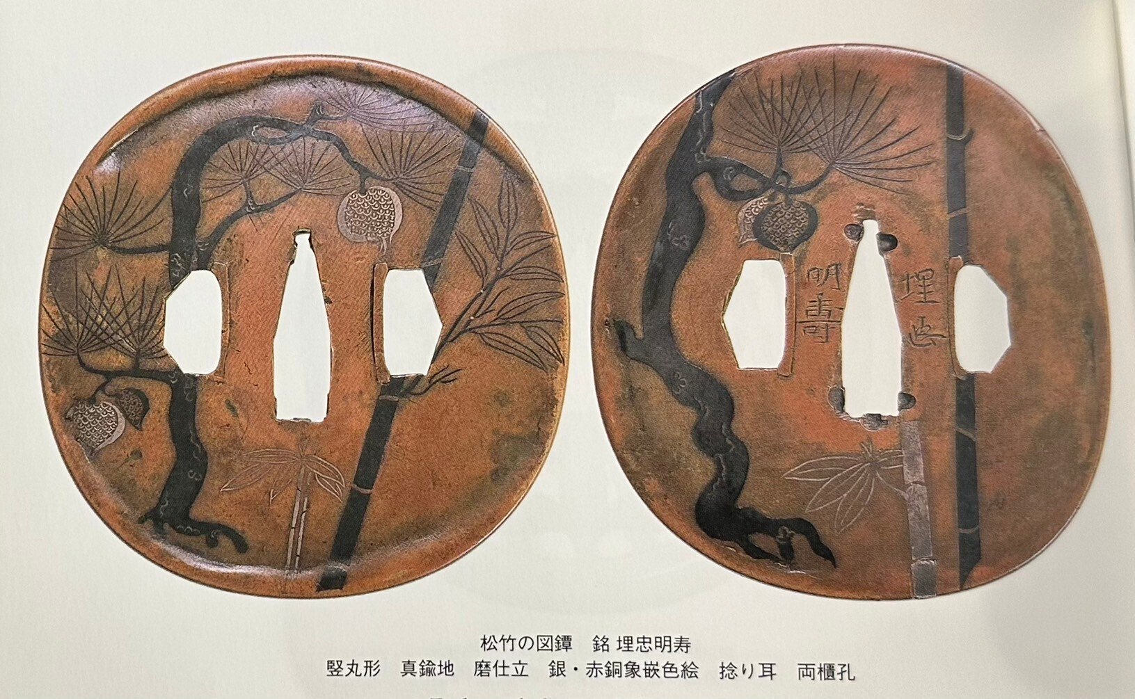 明寿っぽい鉄鐔についての考察①｜刀箱師の日本刀ブログ 中村圭佑