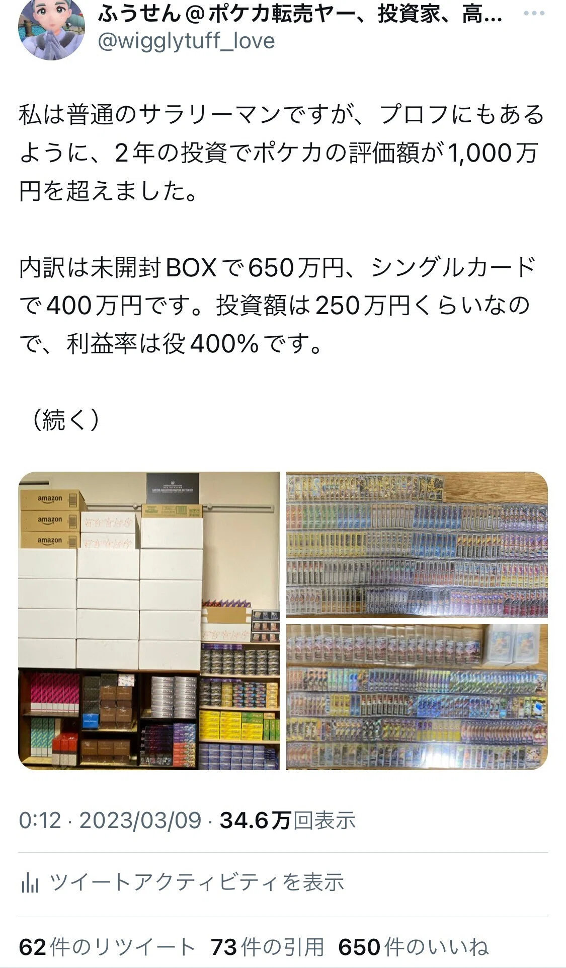 未開封BOX投資を極めよう。｜ふうせん@ポケカ投資家