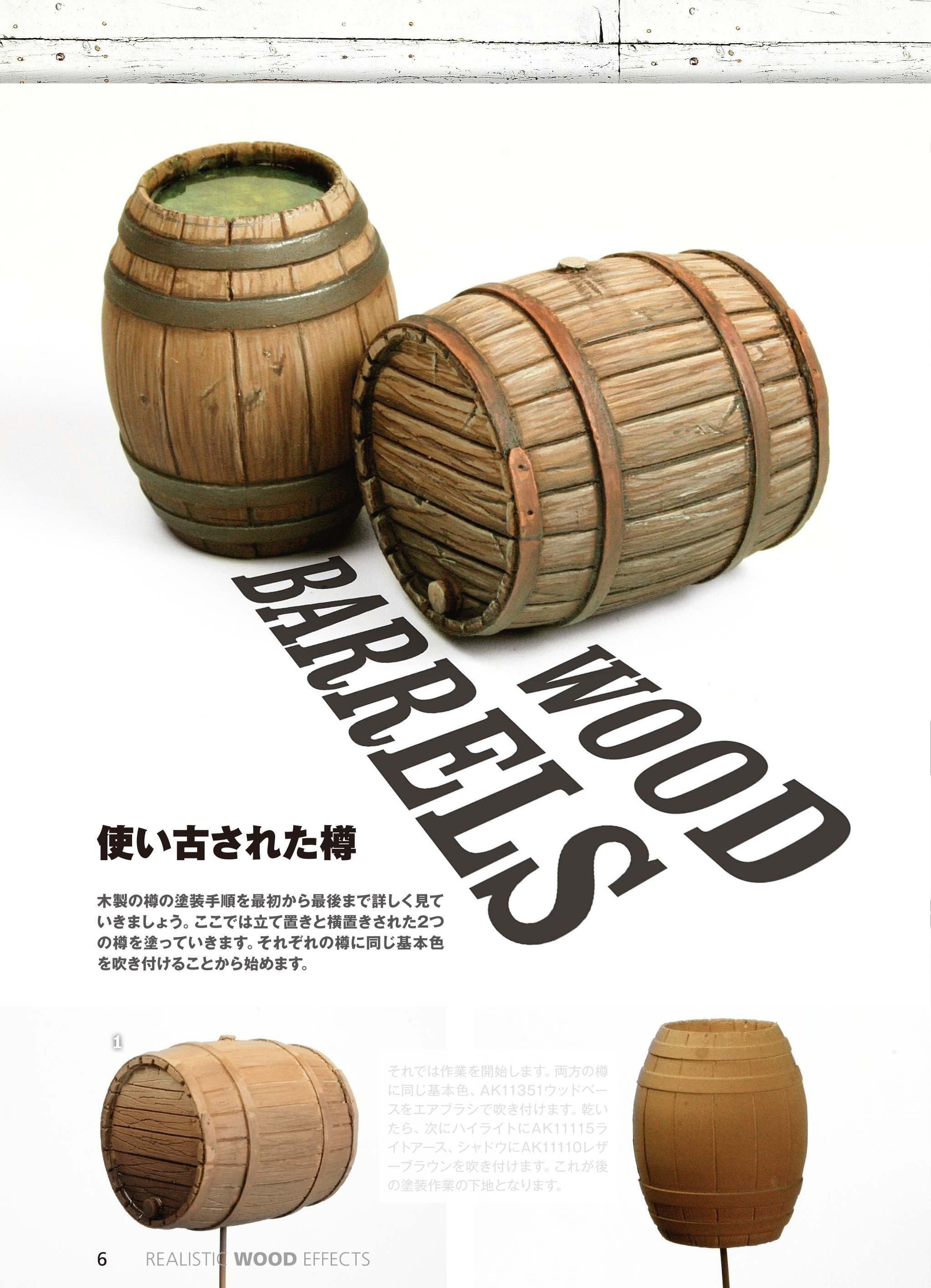 サンプル公開】木材を再現する質感塗装の極意｜モデルアート公式