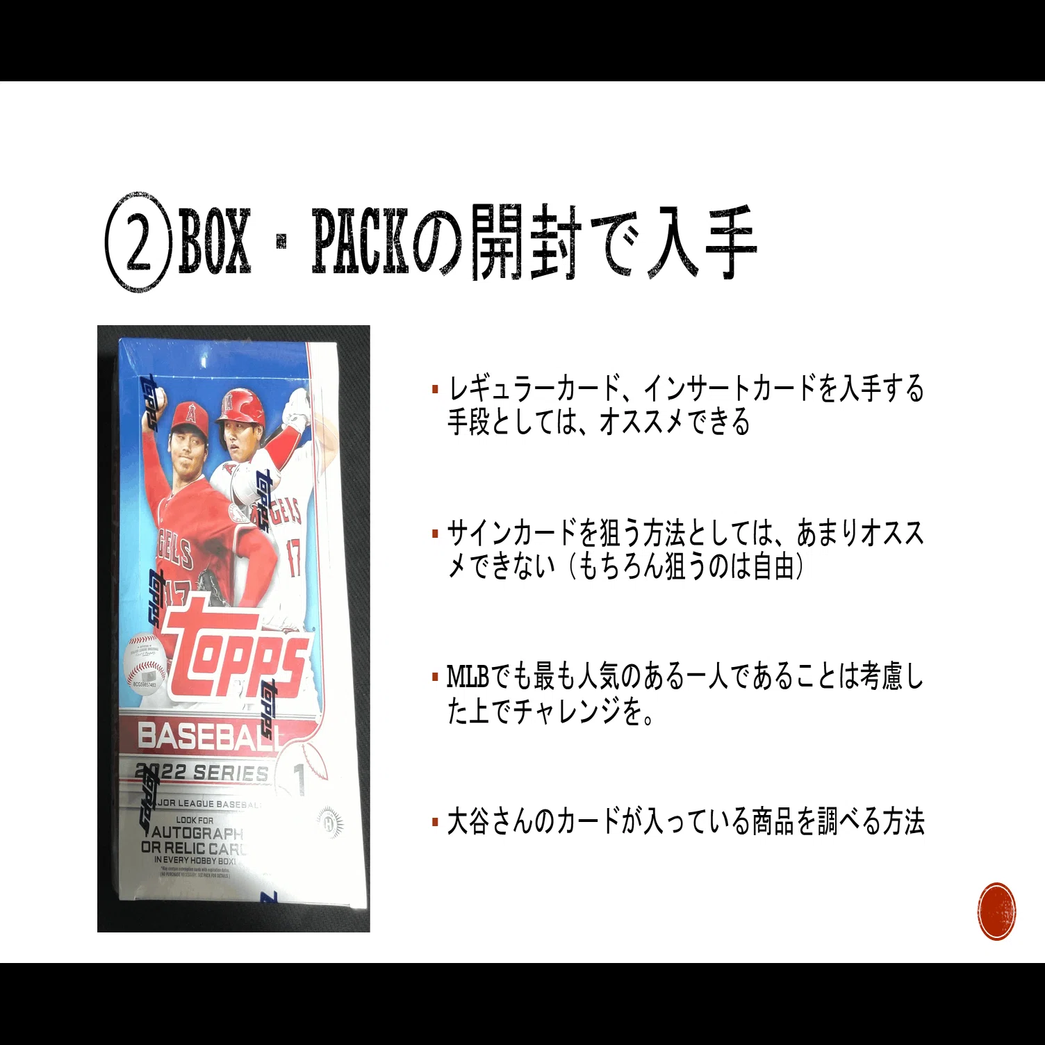メジャーリーグカード販売店 メジャーリーグカード まとめ売り - メルカリ