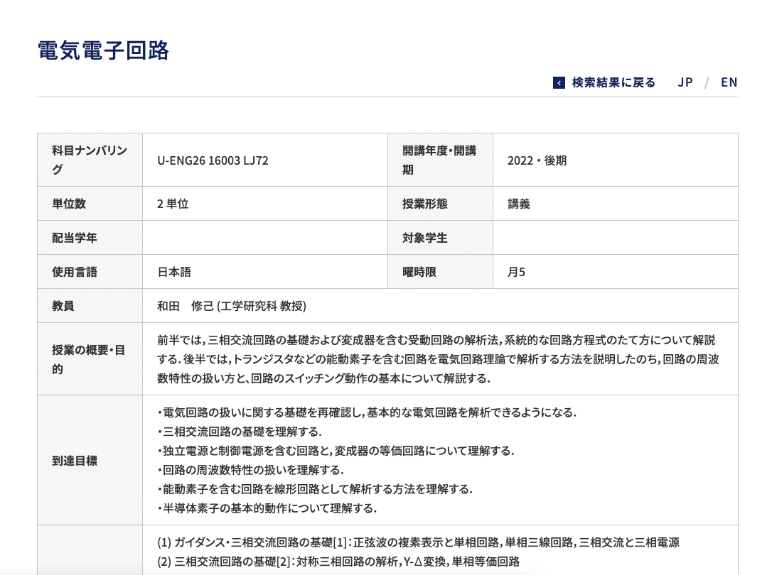 計算社会科学のシラバス作成ガイド - Genspark 計算社会科学のシラバス作成ガイド - Genspark