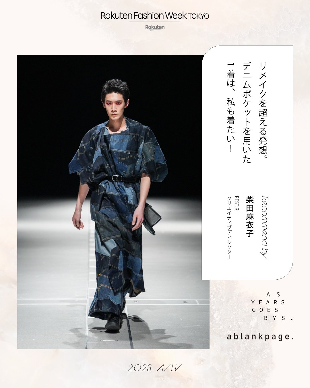 ablankpage.」「AS YEARS GOES BYS ABLANKPAGE X EDWIN」2023 A