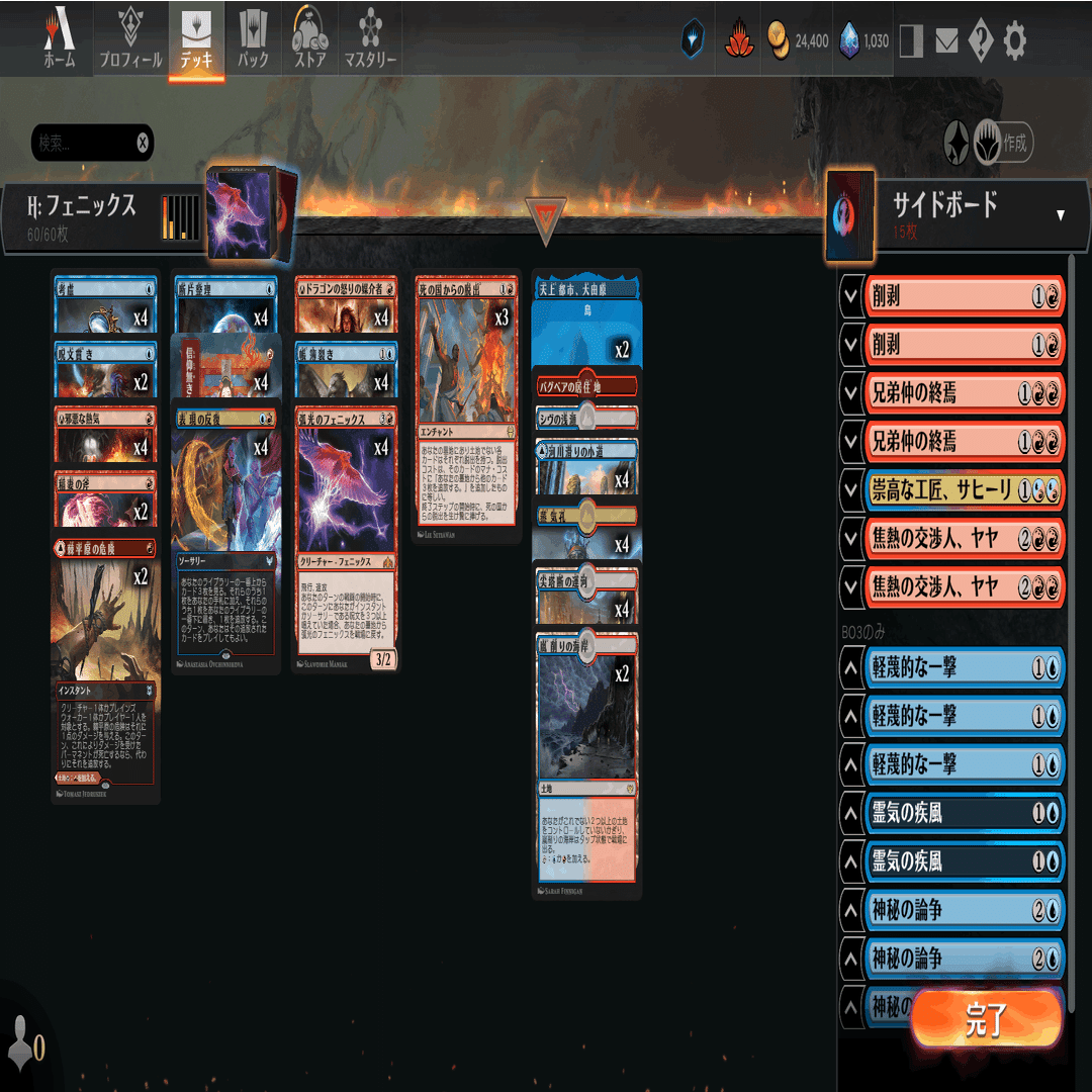 MTGアリーナ】ヒストリックのイゼットフェニックスについて｜ねこだまし