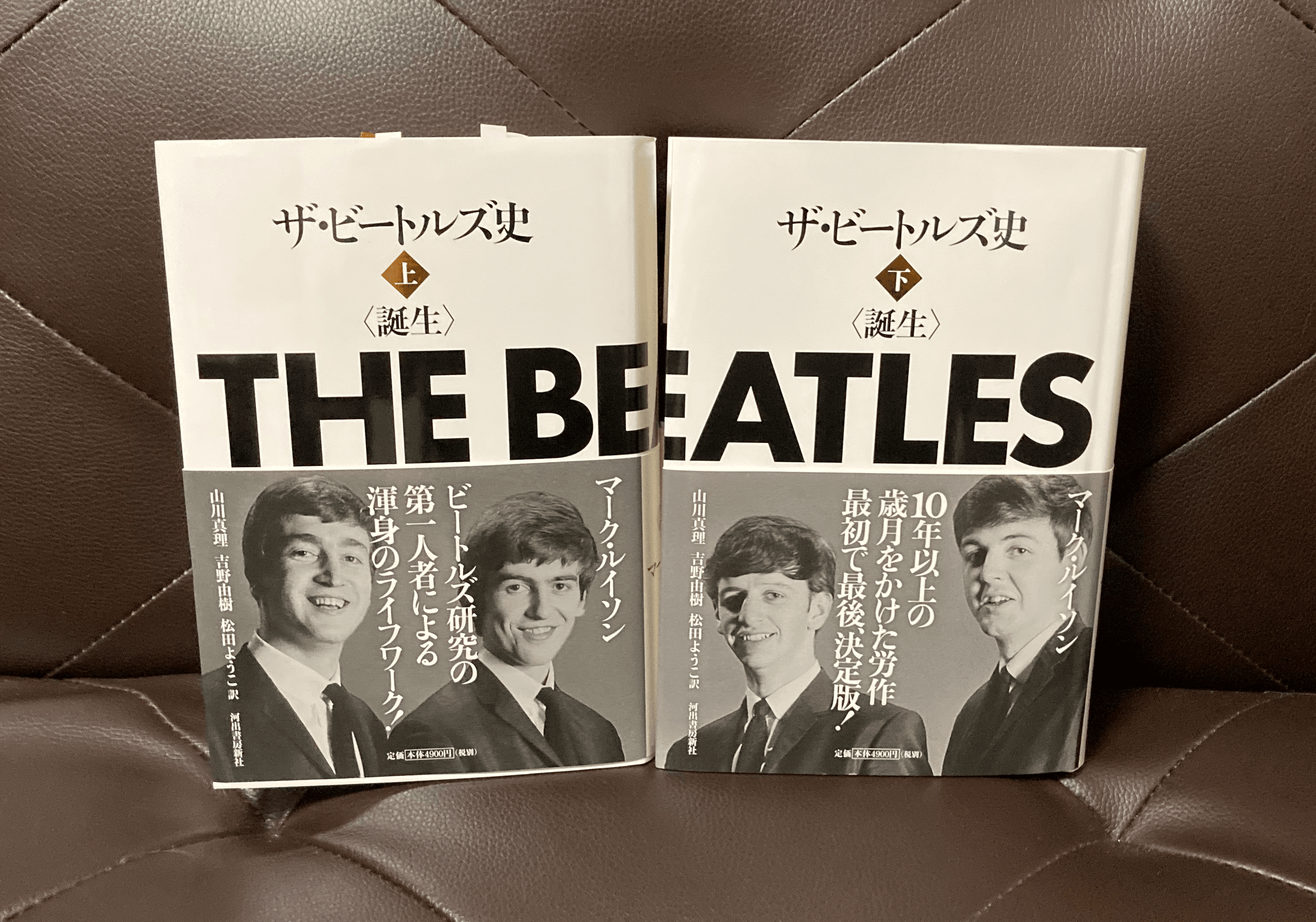 ザ・ビートルズ史 上・下セット！ ザ・ビートルズ史 下 | マーク