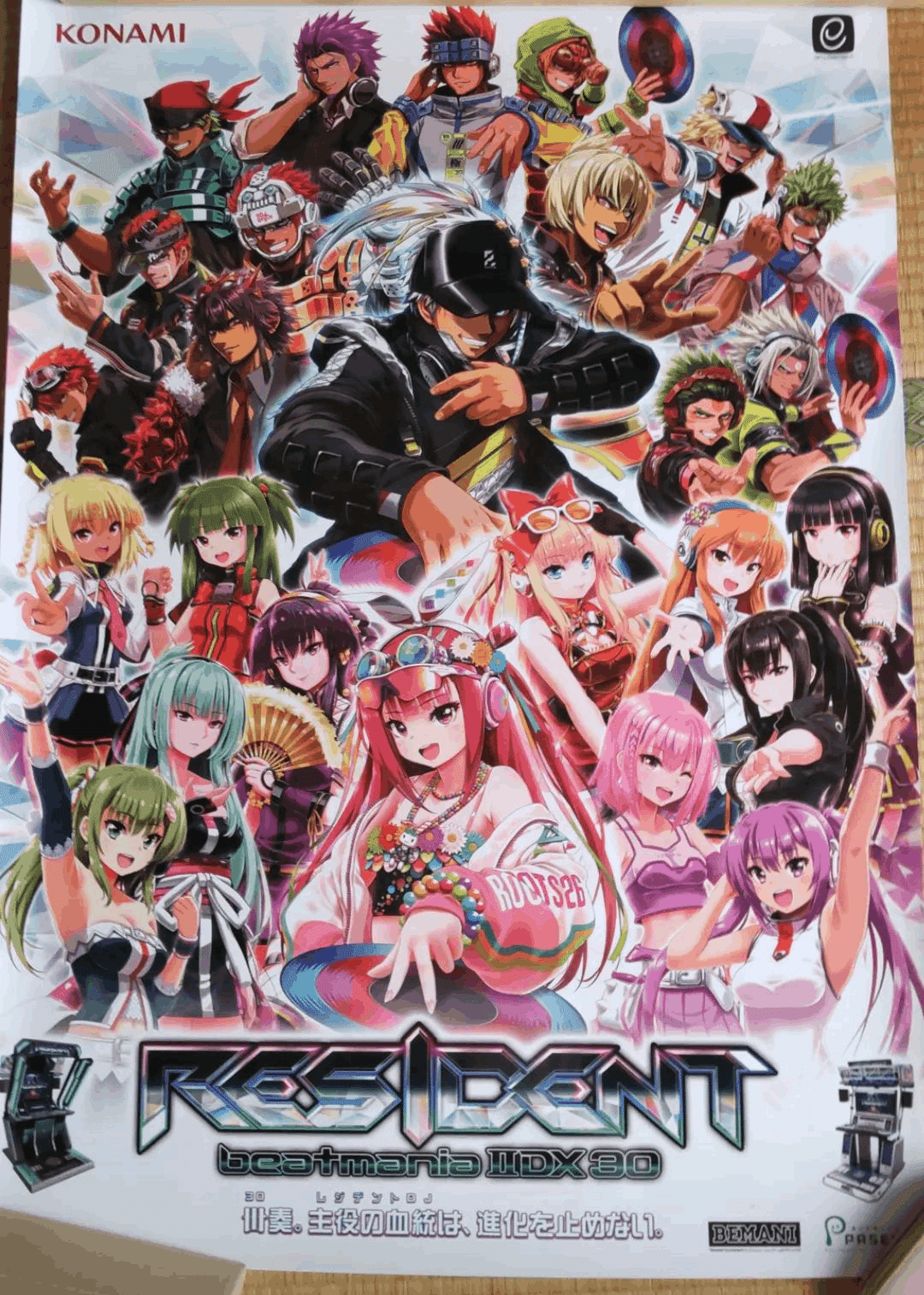 ポップン&弐寺】BEMANI ミニタペストリーコレクション4本セット