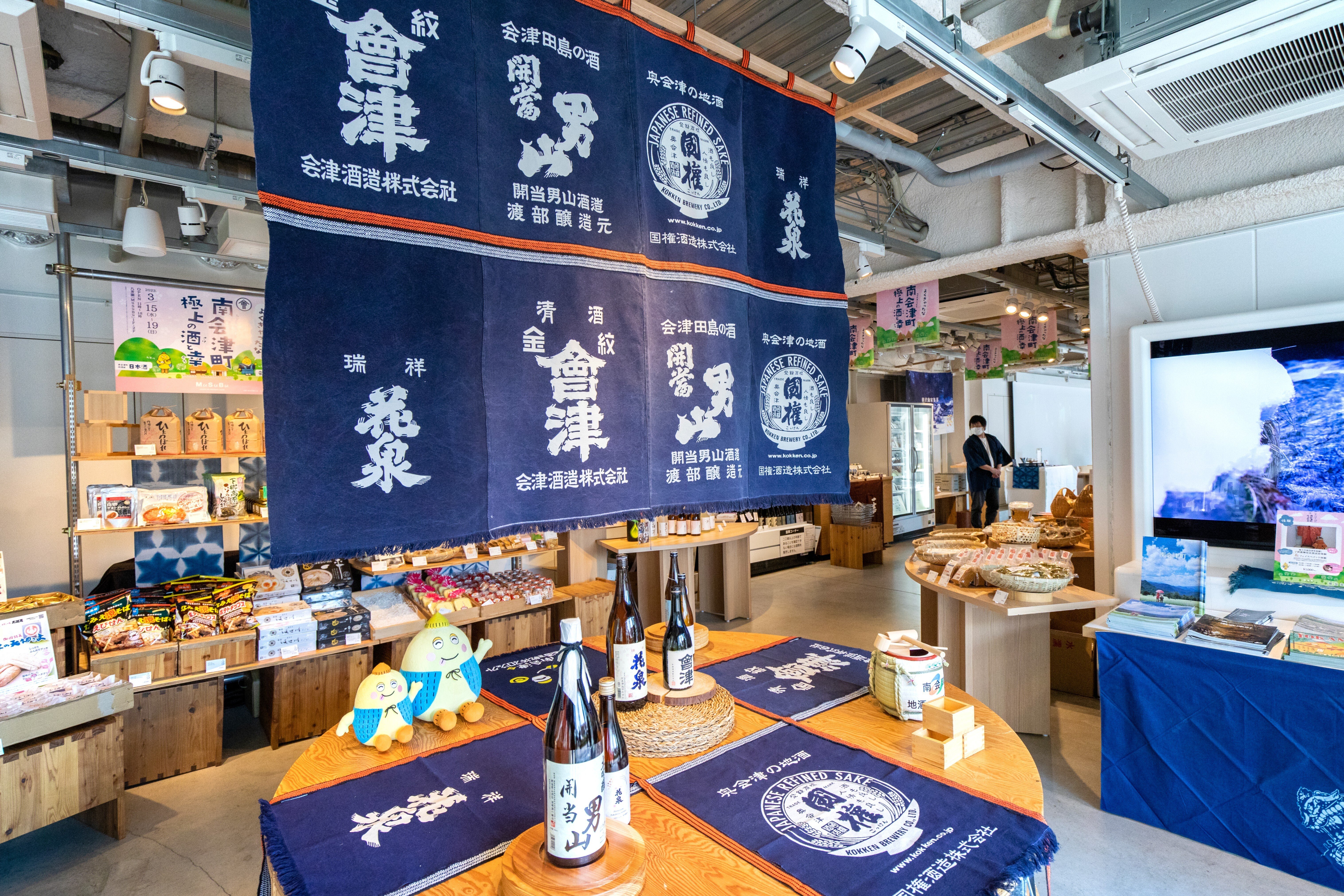 南会津町の日本酒や食文化をお届けする『南会津町～極上の酒と幸