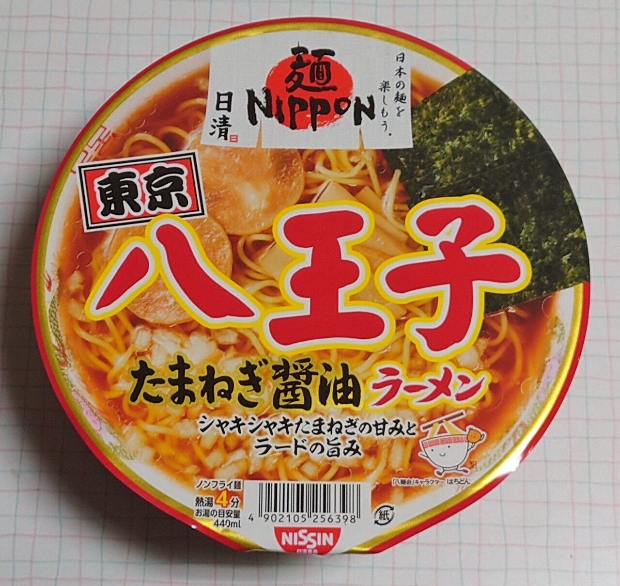 日清麺NIPPON「八王子たまねぎ醤油ラーメン」(東京)｜きむいさ