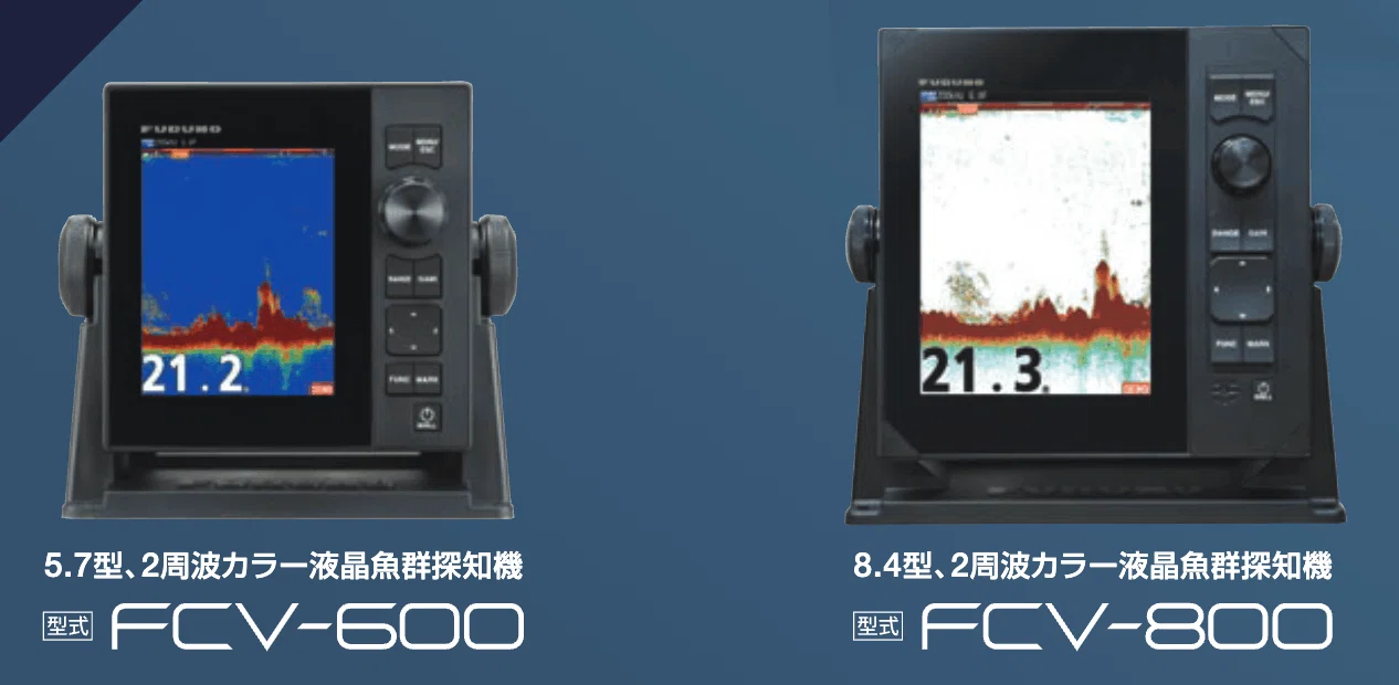 値下げ! 魚群探知機 フルノ FURUNO FCV-581L 実働品 【公式通販】 値下げ! 魚群探知機 フルノ FURUNO FCV-581L 実働品 【公式通販】