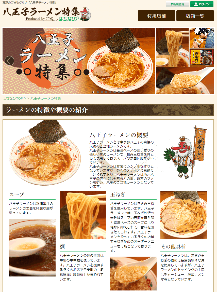日清麺NIPPON「八王子たまねぎ醤油ラーメン」(東京)｜きむいさ