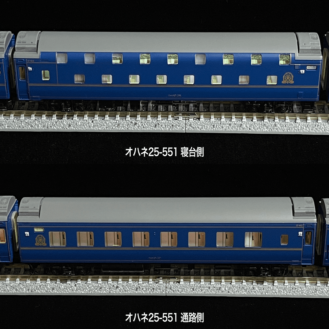 北斗星1・2号（2000年代・JR北海道編成、完全個室化後）を組む｜こもも