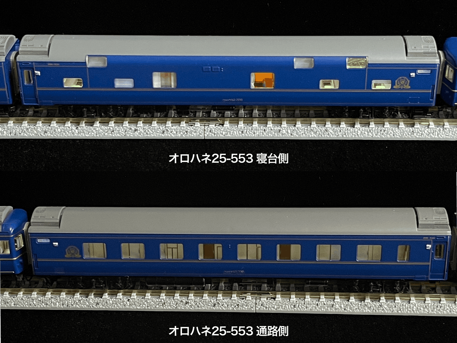 北斗星1・2号（2000年代・JR北海道編成、完全個室化後）を組む