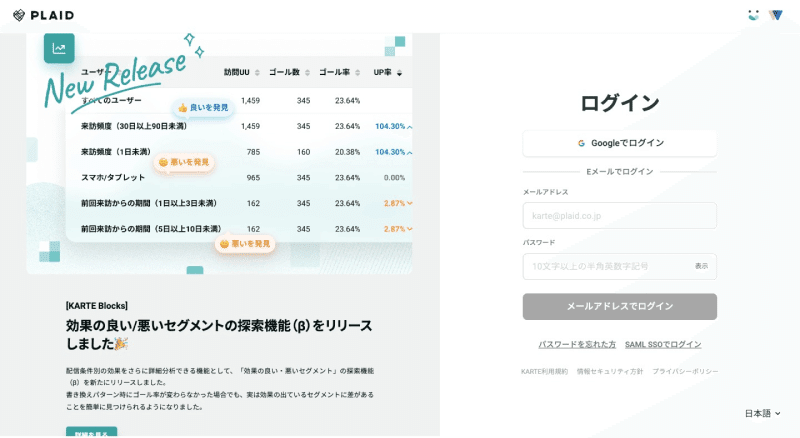 ログインページ - UIデザインチェックリスト｜crage株式会社（くらげ）