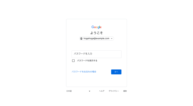 ログインページ - UIデザインチェックリスト｜crage株式会社（くらげ）