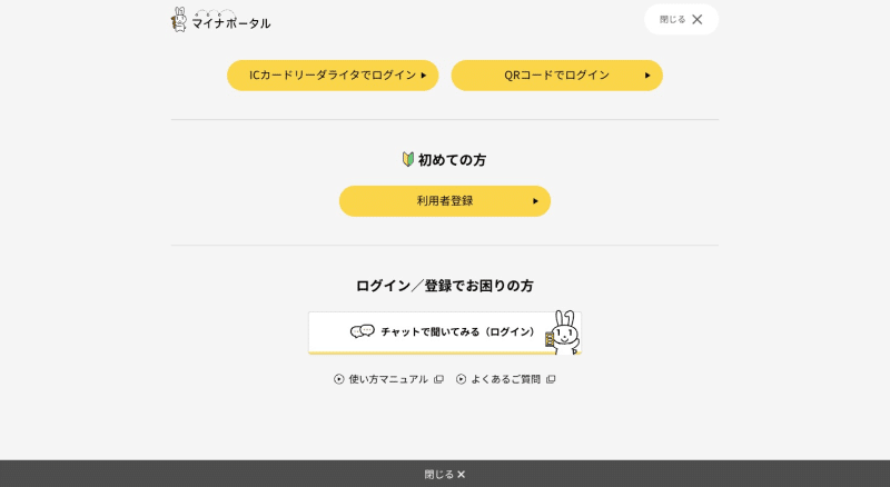ログインページ - UIデザインチェックリスト｜crage株式会社（くらげ）