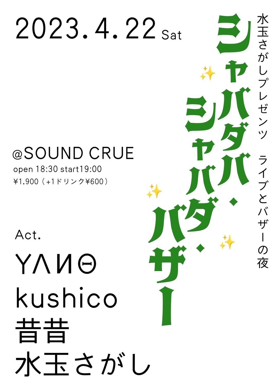 昔昔の一日一機材 J.T Electronic THE BOXX MODEL EL-34｜渡辺直樹