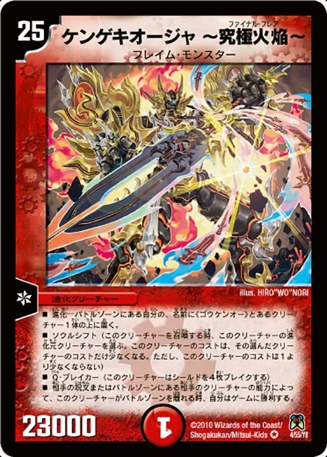 デュエマ出し損ね② 斬隠蒼頭龍バイケン [DM29 S2/S5] | トレカカク～デュエマ価格