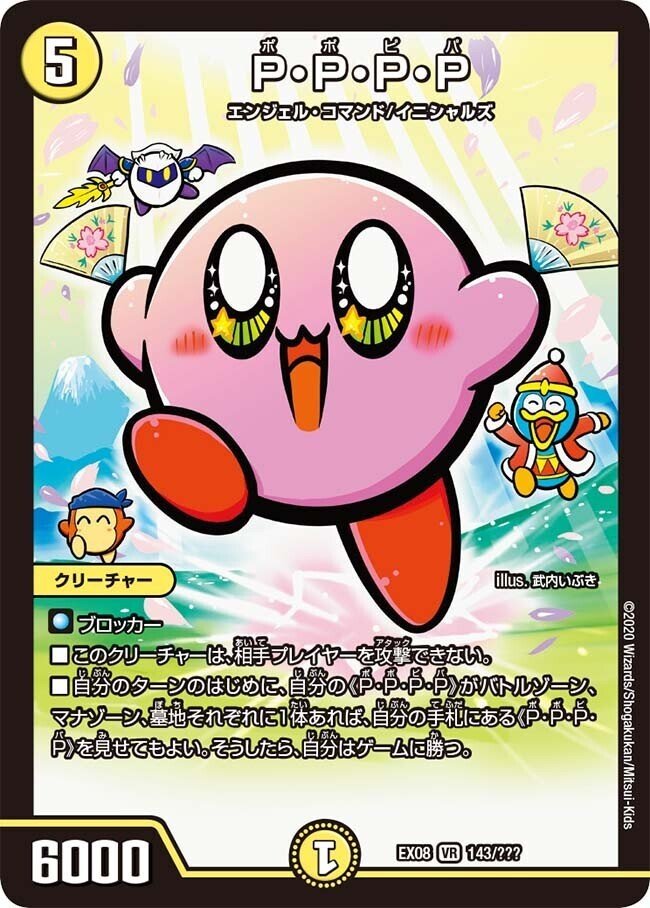 デュエルマスターズ】特殊勝利/エクストラウィンができるカード集