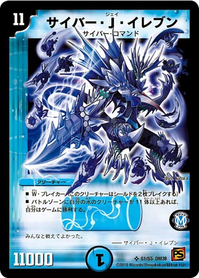 デュエルマスターズ  ２枚目あります デュエル・マスターズTCG DMRP-21 王来MAX第1弾 鬼ヤバ逆襲S-MAX