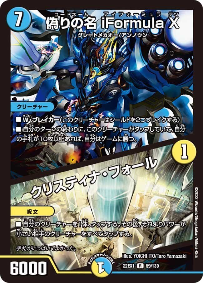 デュエルマスターズ】特殊勝利/エクストラウィンができるカード