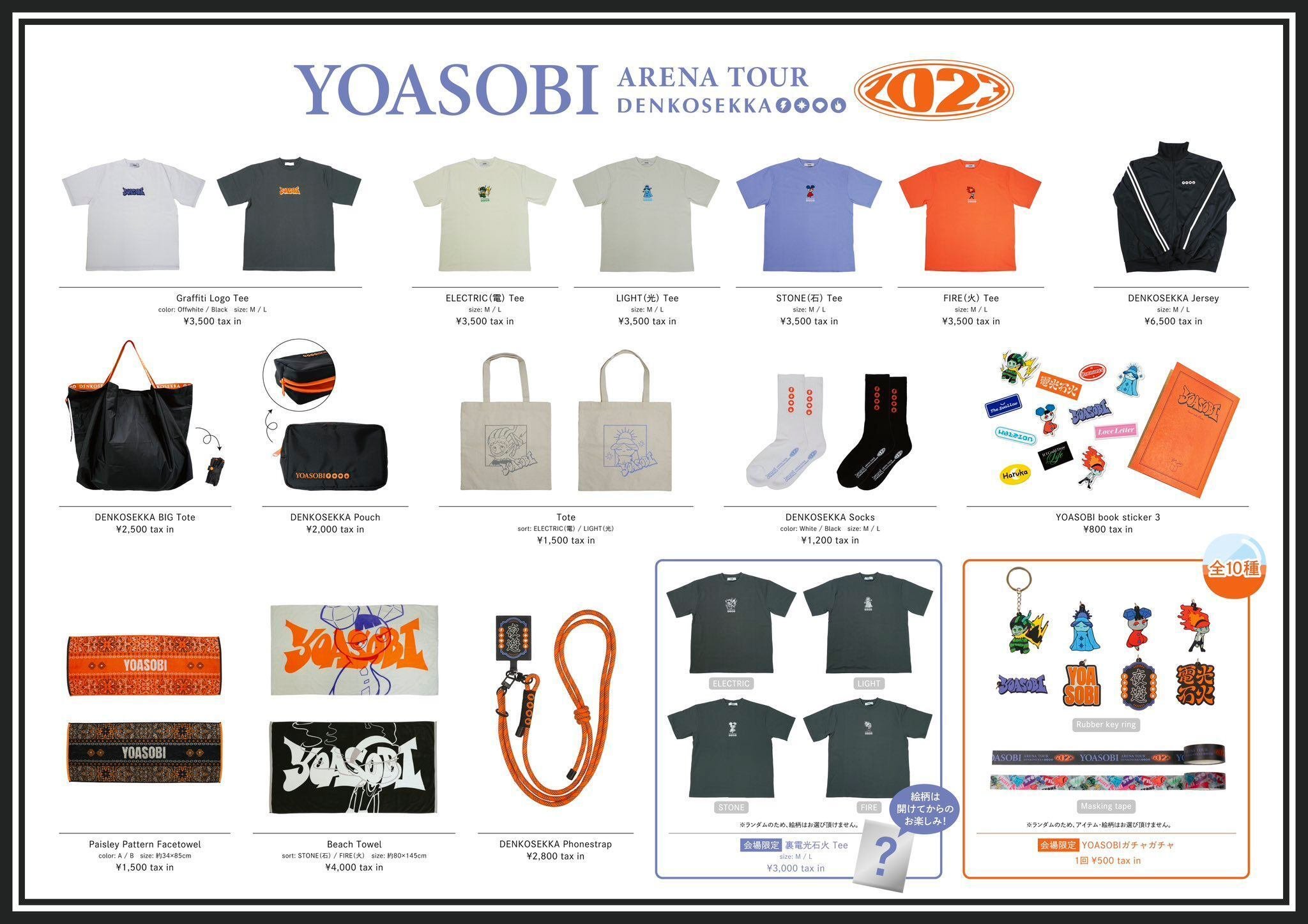 yoasobi Tシャツ　バンT