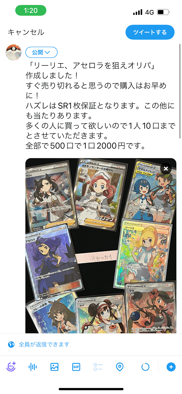 プレゼント企画の99％が危ない！？｜おせっかいマン