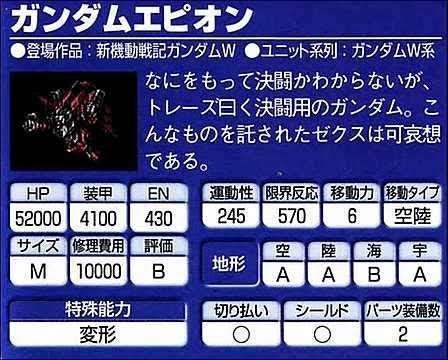 スパロボFリアル系ざっくり評価｜岡重雪菜