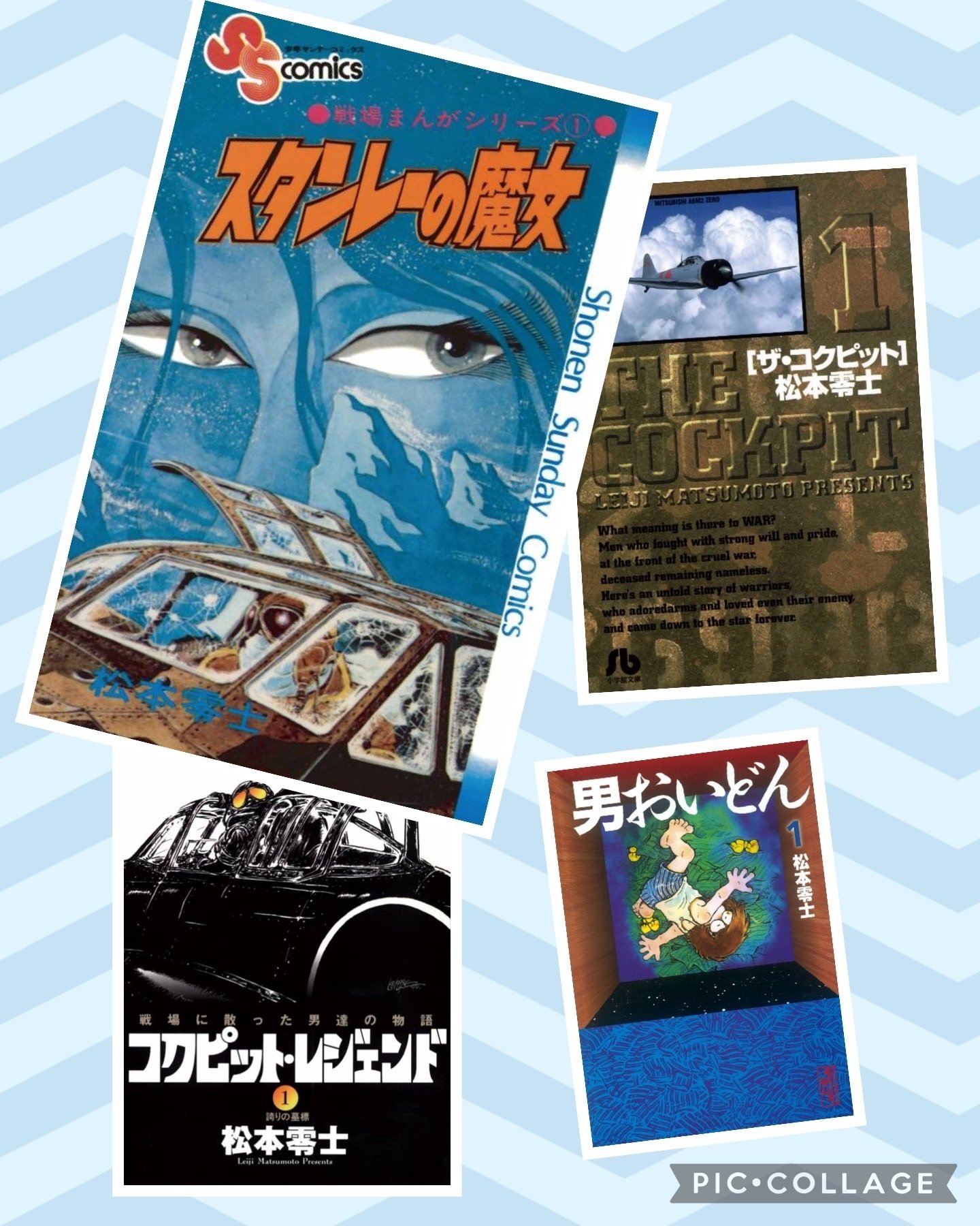 私にとっての松本零士〜「戦場まんがシリーズ」とアニメ・ブーム