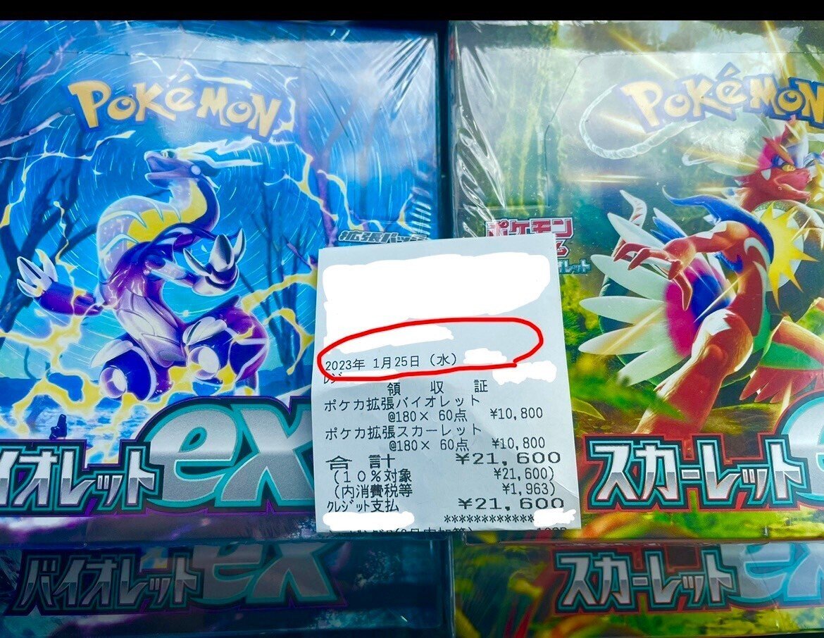 爆益！ポケカ転売～コンビニ攻略編～｜ポケ太郎 (元ポケカ修繕屋)