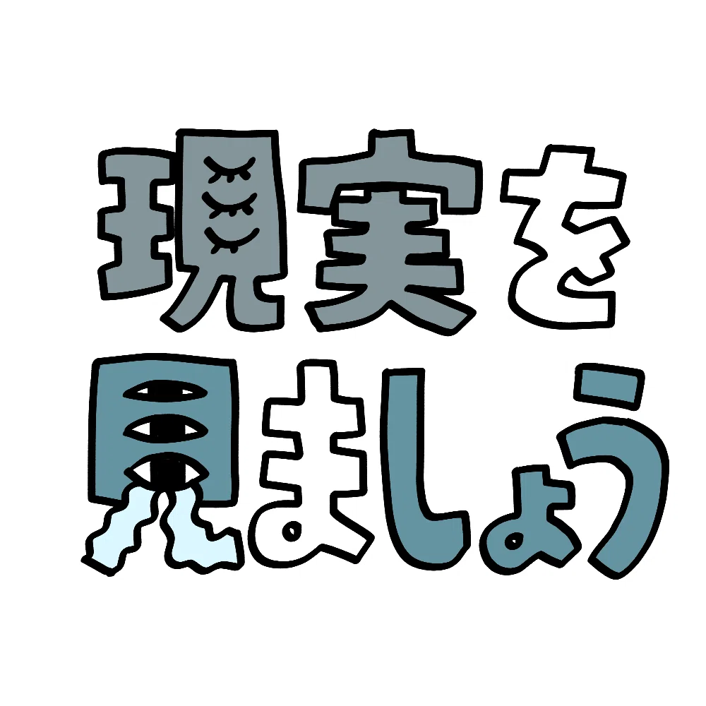 こしい手書きタイポ|こしいみほ|イラストレーター・マンガ家|note