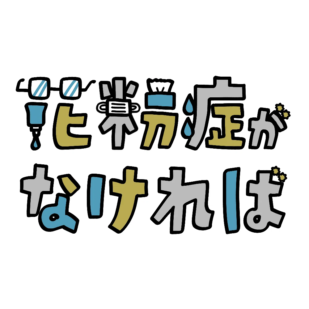 こしい手書きタイポ|こしいみほ|イラストレーター・マンガ家|note