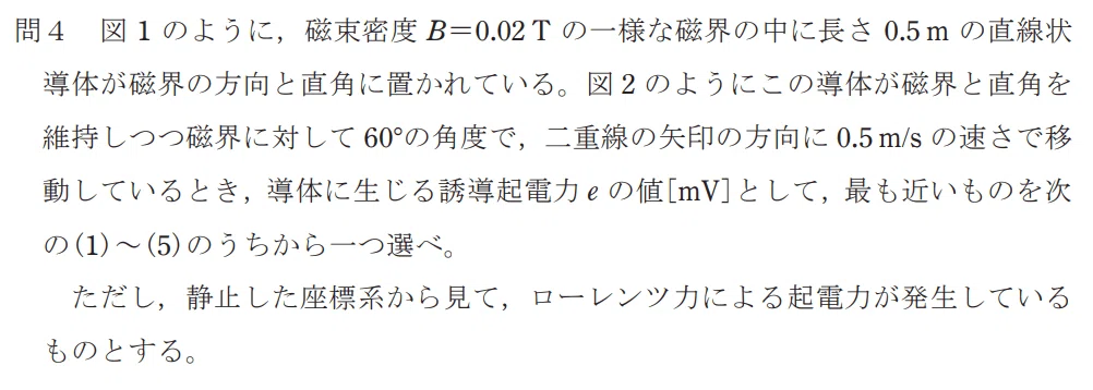 令和4年度 上期 第3種 理論 問4-設問
