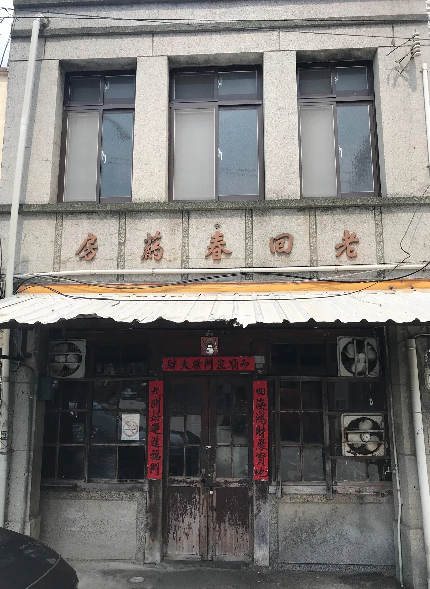 適当に降りた見知らぬ街で、日本統治時代の建物と出会う（苗栗・竹南