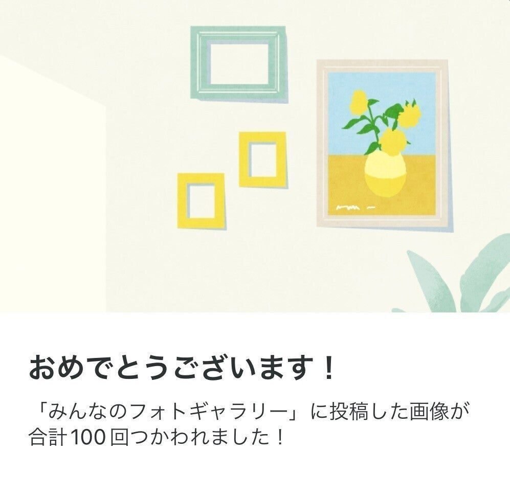 🌟【noteのはじめかた】自己紹介の記事を投稿しちゃおー。｜だいもん