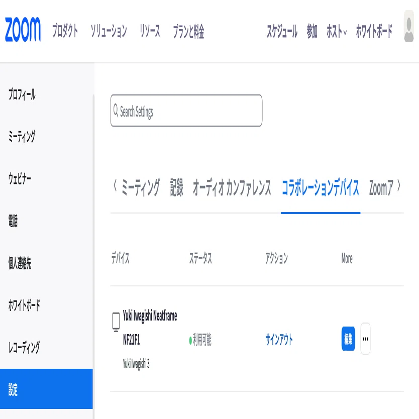 Zoom for Home の設定方法｜Yuki Iwagishi