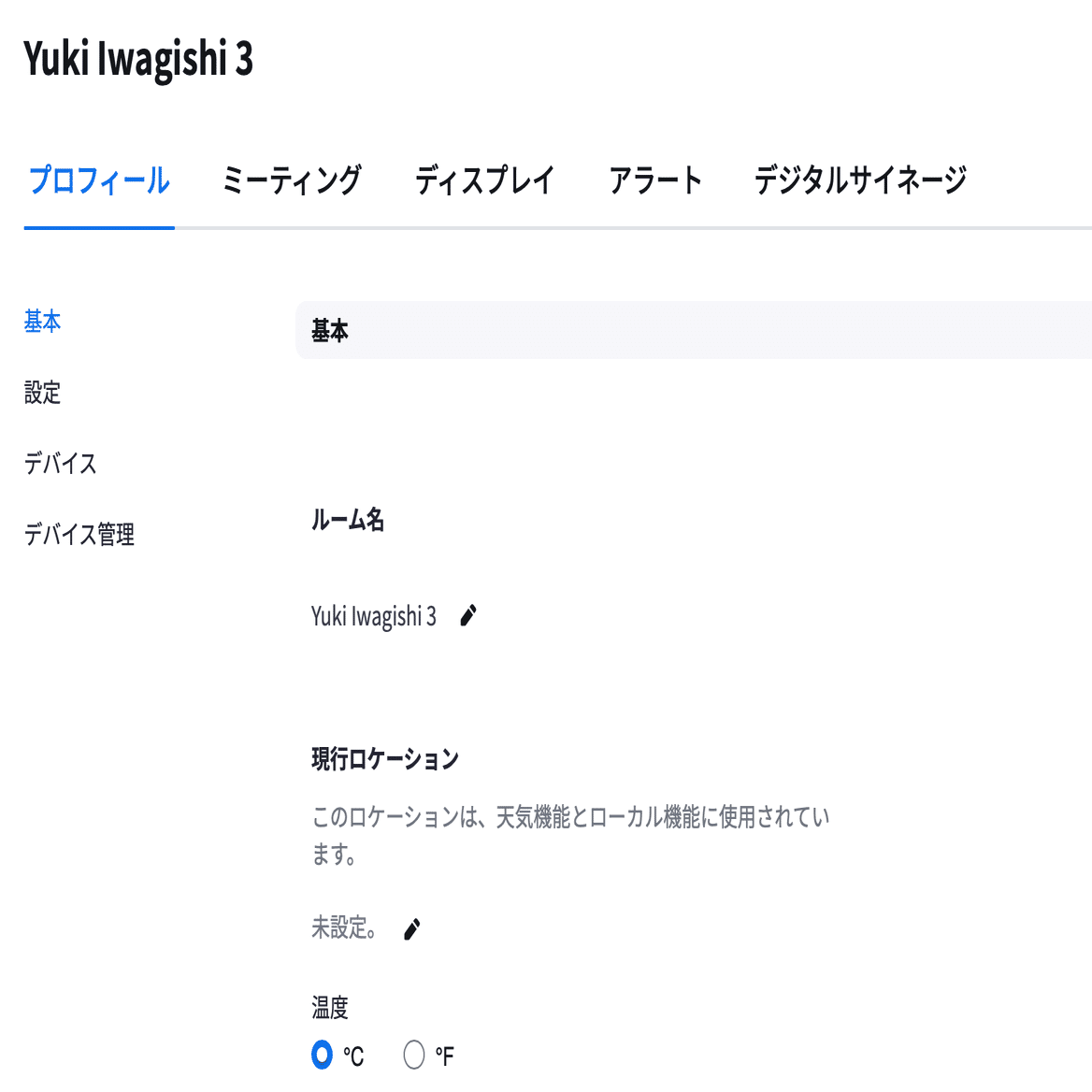 Zoom for Home の設定方法｜Yuki Iwagishi