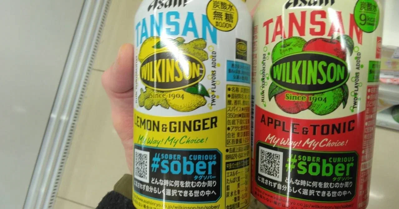 ウィルキンソンのレモン＆ジンジャーとアップル＆トニックに救われてる