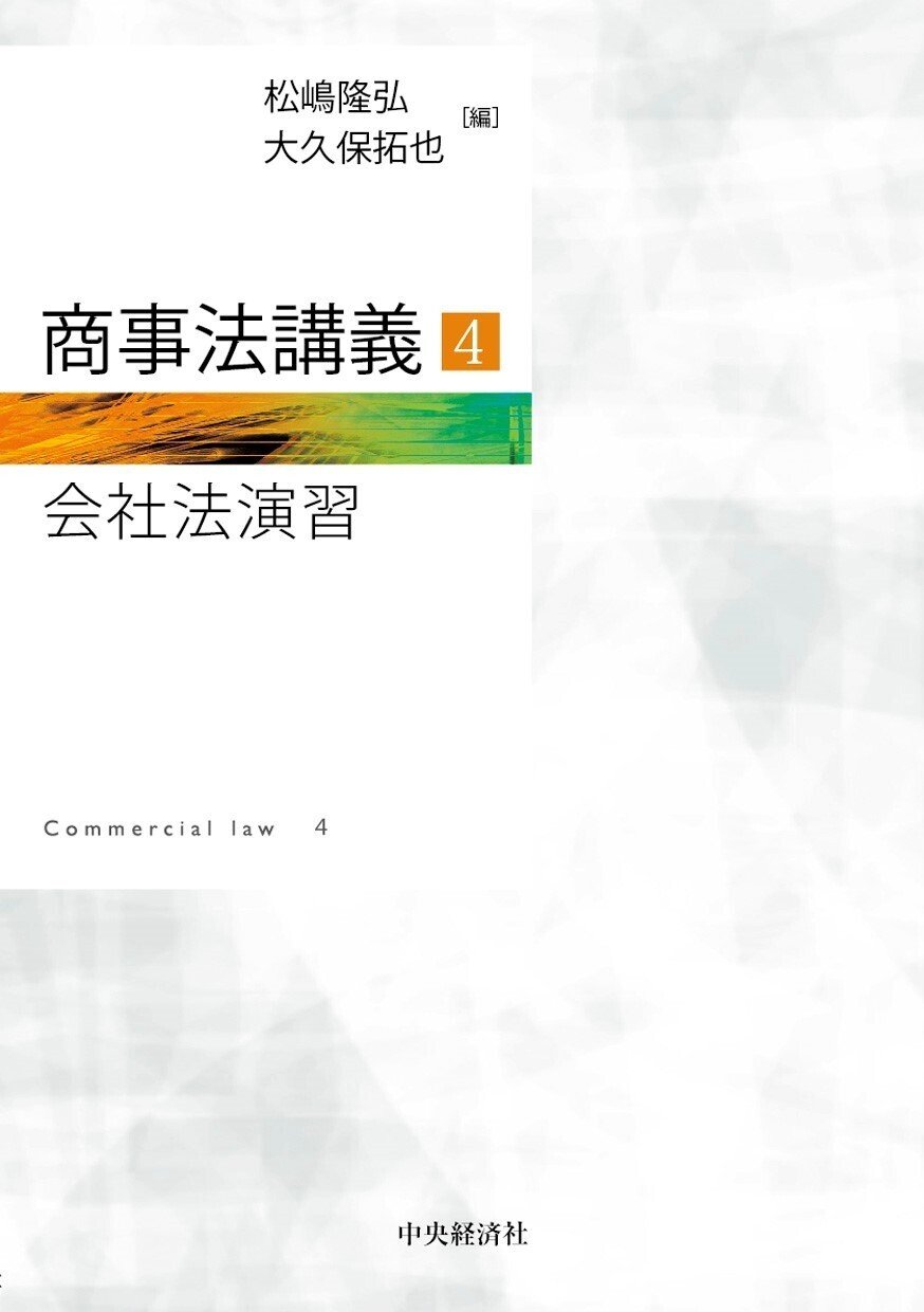 会社法計算書類作成ハンドブック 会社法計算書類作成ハンドブック〈第17版〉 | 有限責任監査法人