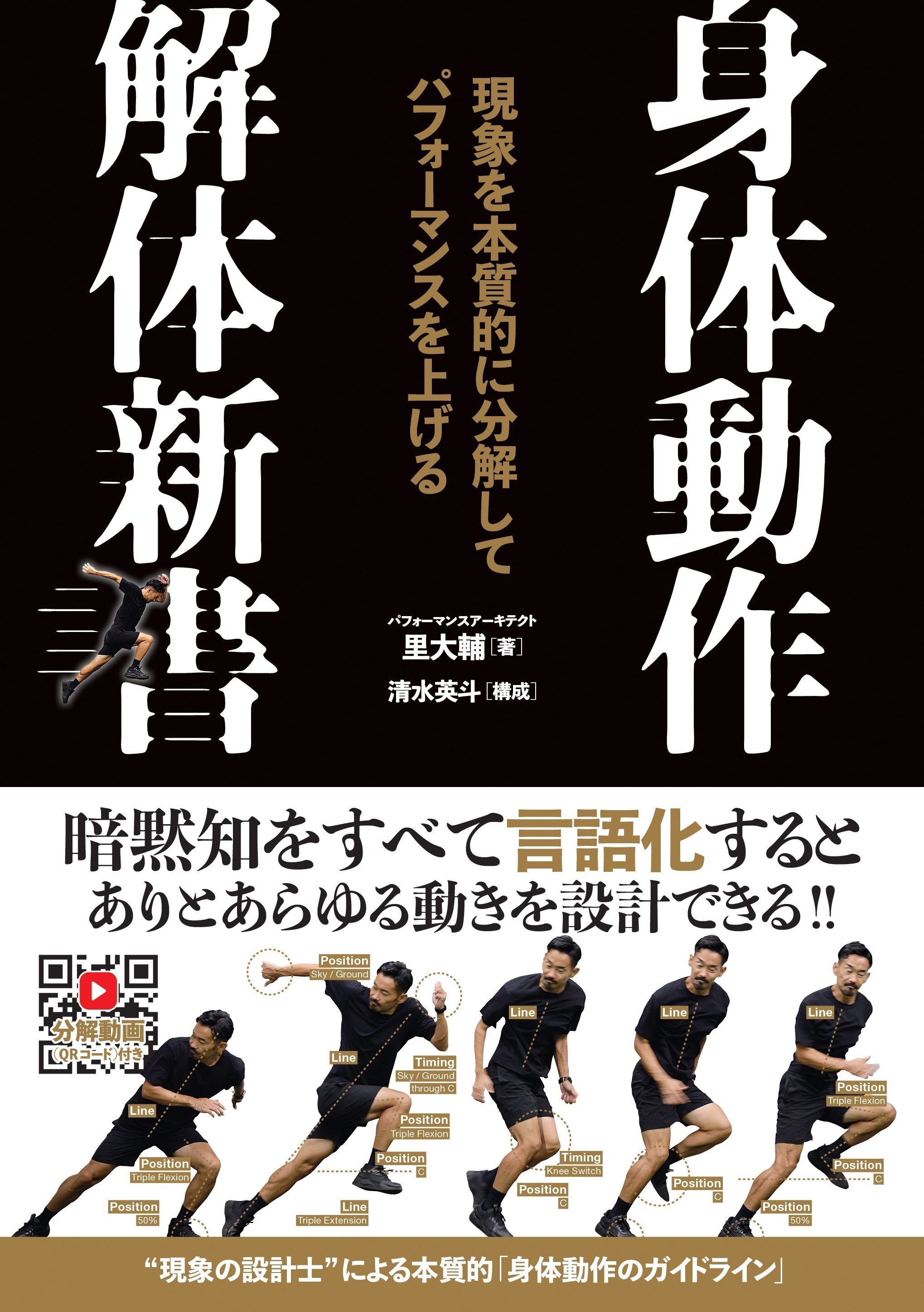 暗黙知の解剖 認知と社会のインターフェイス（暗黙知の解剖