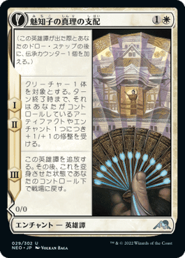 MTG スタンダード　白緑エンチャント　デッキ 白緑エンチャント＠エルドレインの森 | エンチャントビート