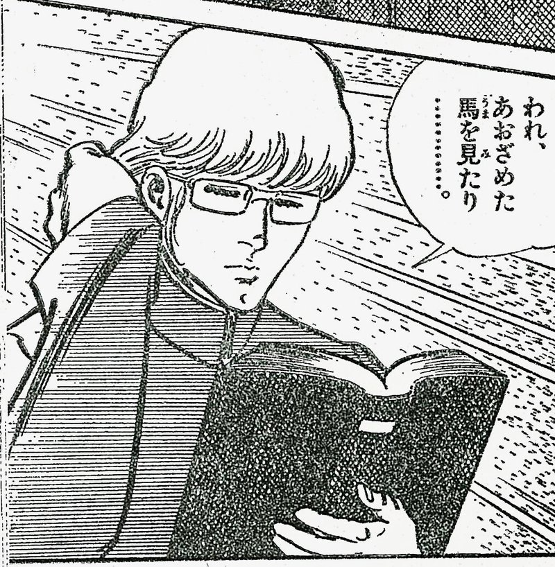 ニセ関根潤三のマンガ旅(31)｜ニセ関根潤三